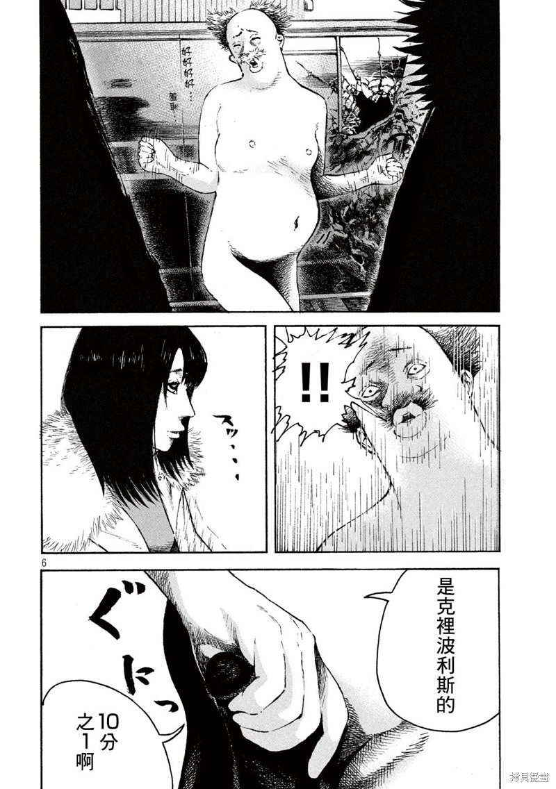 《柠檬黄》漫画最新章节第3话免费下拉式在线观看章节第【5】张图片