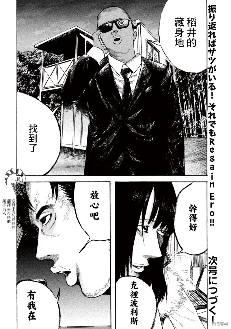 《柠檬黄》漫画最新章节第3话免费下拉式在线观看章节第【17】张图片