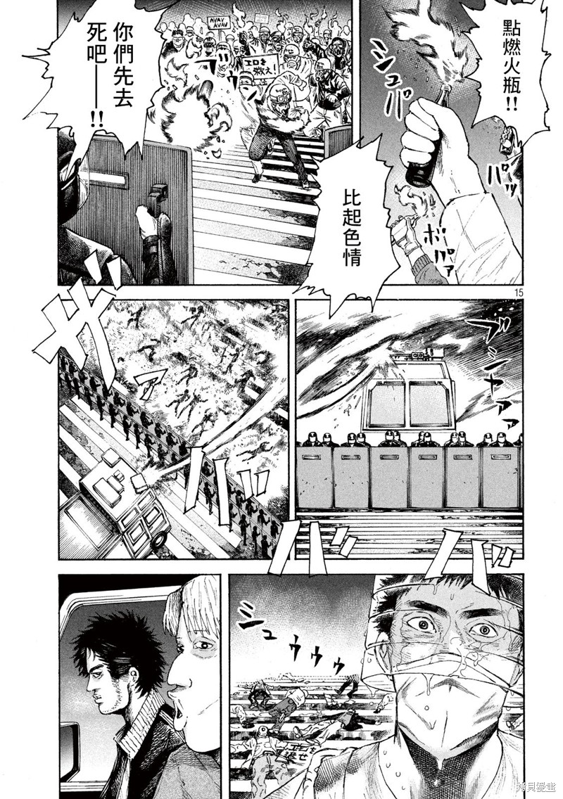 《柠檬黄》漫画最新章节第3话免费下拉式在线观看章节第【14】张图片
