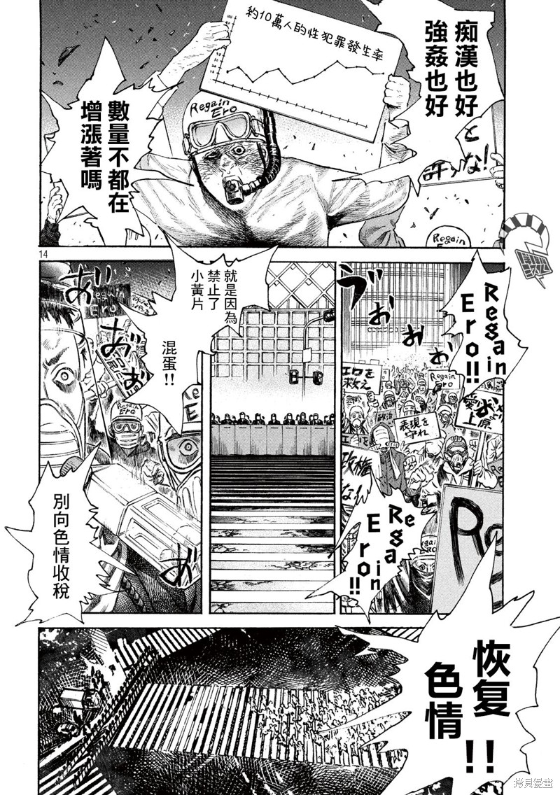 《柠檬黄》漫画最新章节第3话免费下拉式在线观看章节第【13】张图片