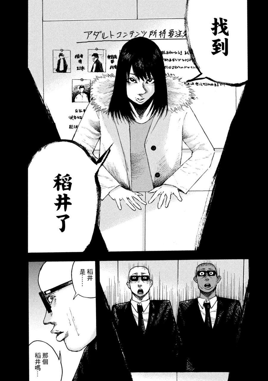 《柠檬黄》漫画最新章节第2话免费下拉式在线观看章节第【7】张图片