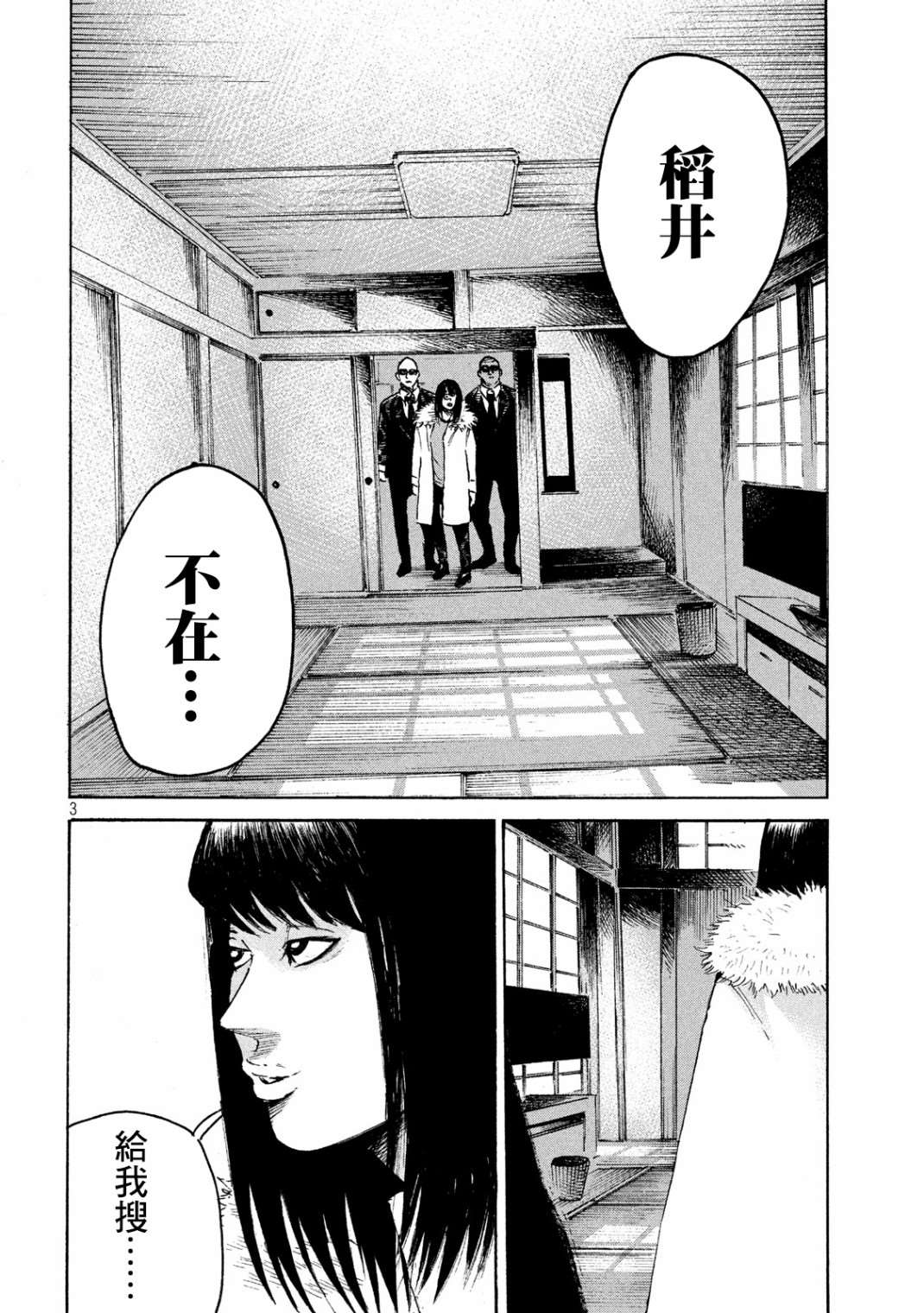 《柠檬黄》漫画最新章节第1话免费下拉式在线观看章节第【3】张图片