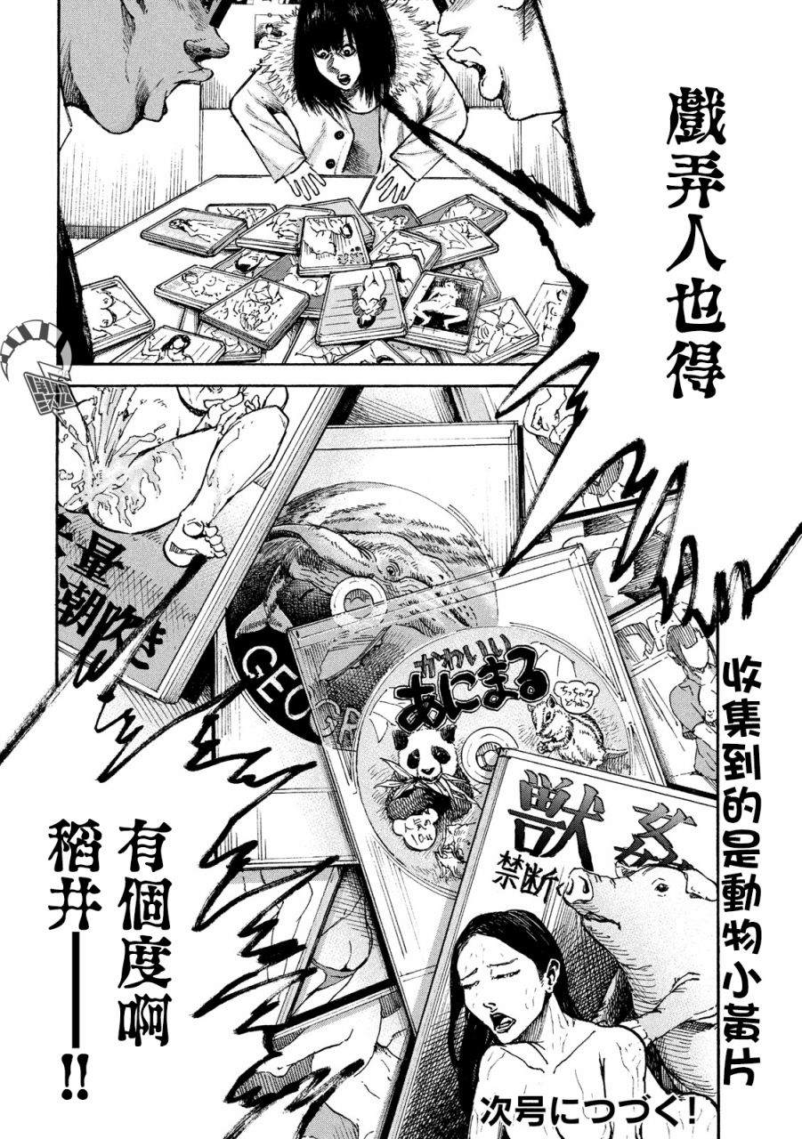 《柠檬黄》漫画最新章节第2话免费下拉式在线观看章节第【23】张图片