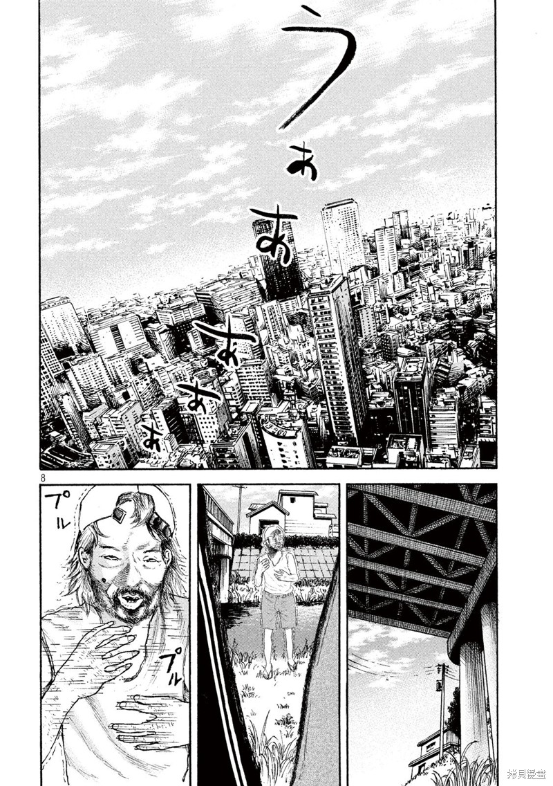 《柠檬黄》漫画最新章节第3话免费下拉式在线观看章节第【7】张图片