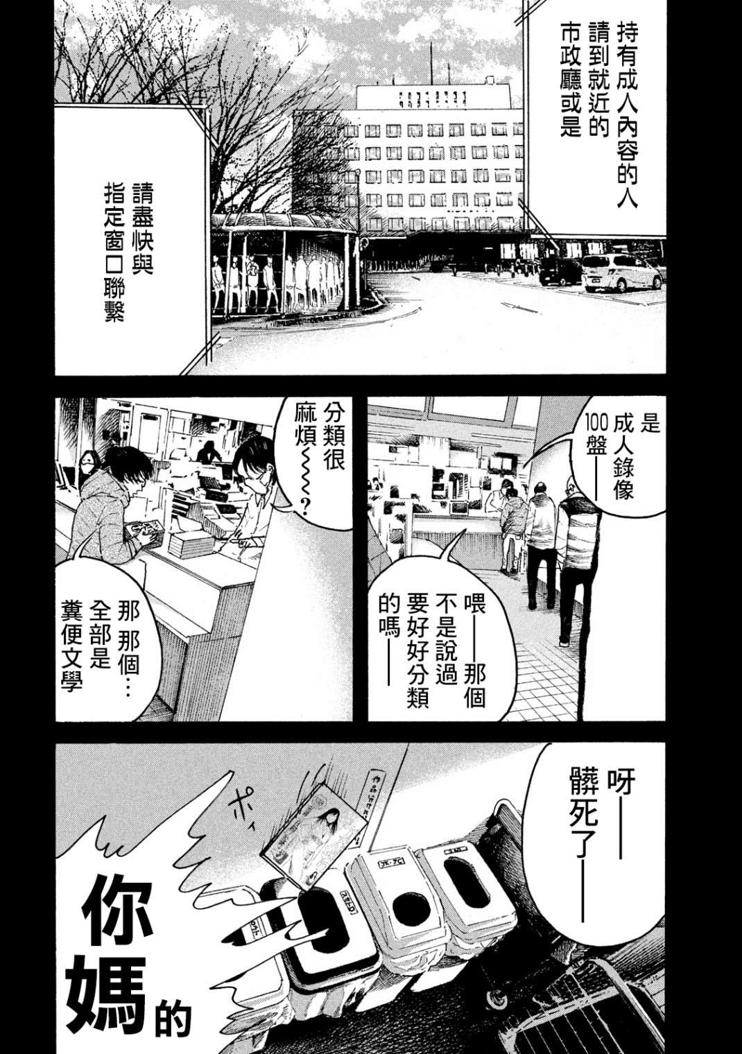 《柠檬黄》漫画最新章节第1话免费下拉式在线观看章节第【20】张图片