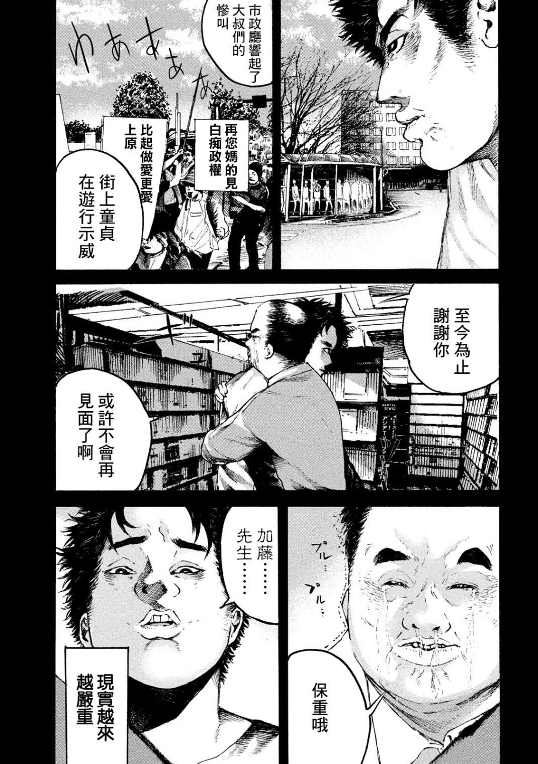 《柠檬黄》漫画最新章节第1话免费下拉式在线观看章节第【21】张图片