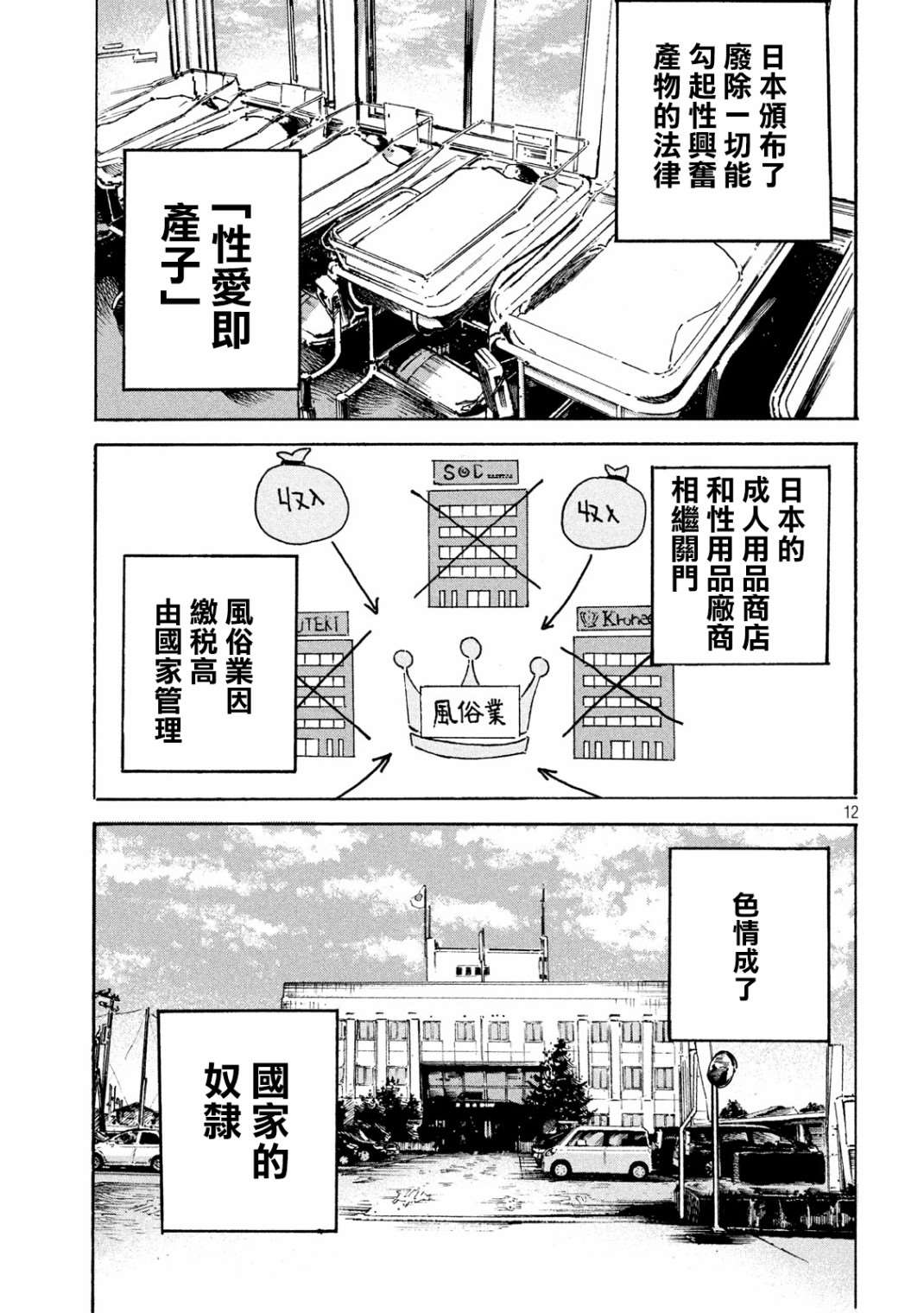 《柠檬黄》漫画最新章节第1话免费下拉式在线观看章节第【11】张图片