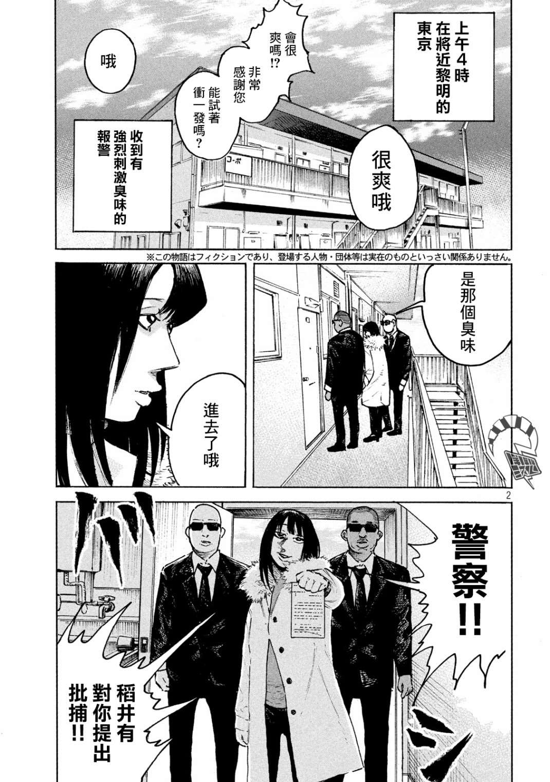 《柠檬黄》漫画最新章节第1话免费下拉式在线观看章节第【2】张图片