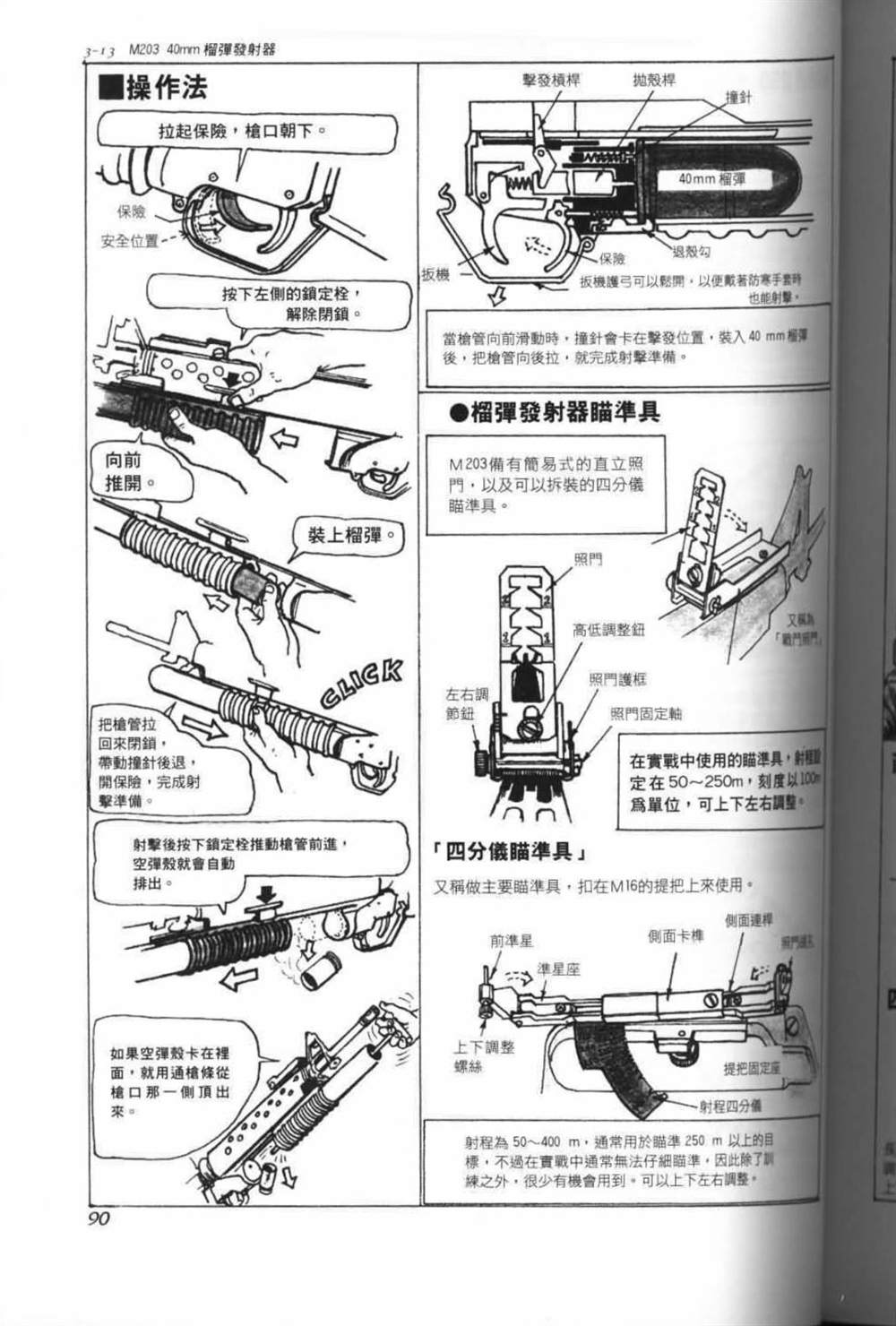 《战斗圣经》漫画最新章节第11话免费下拉式在线观看章节第【2】张图片