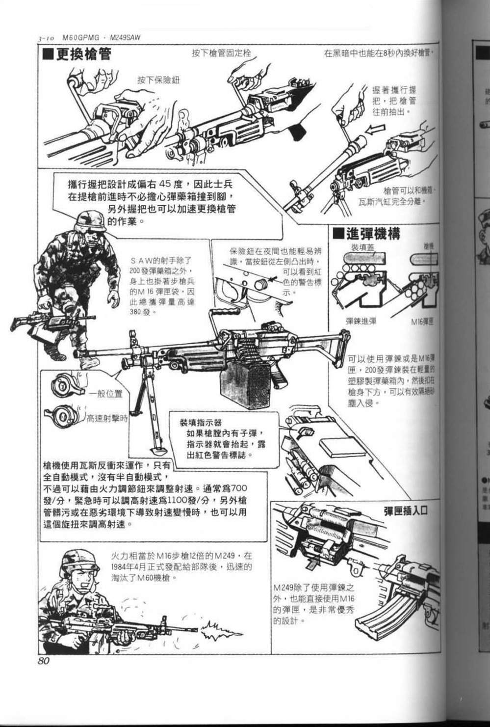 《战斗圣经》漫画最新章节第8话免费下拉式在线观看章节第【10】张图片