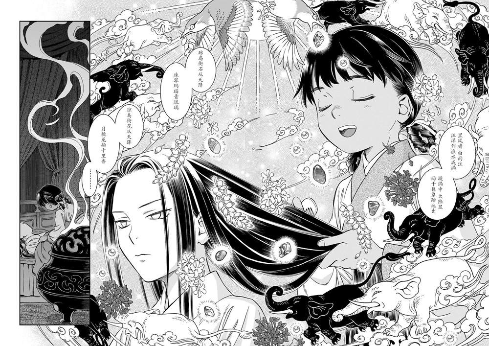 《司书正》漫画最新章节第2话免费下拉式在线观看章节第【10】张图片