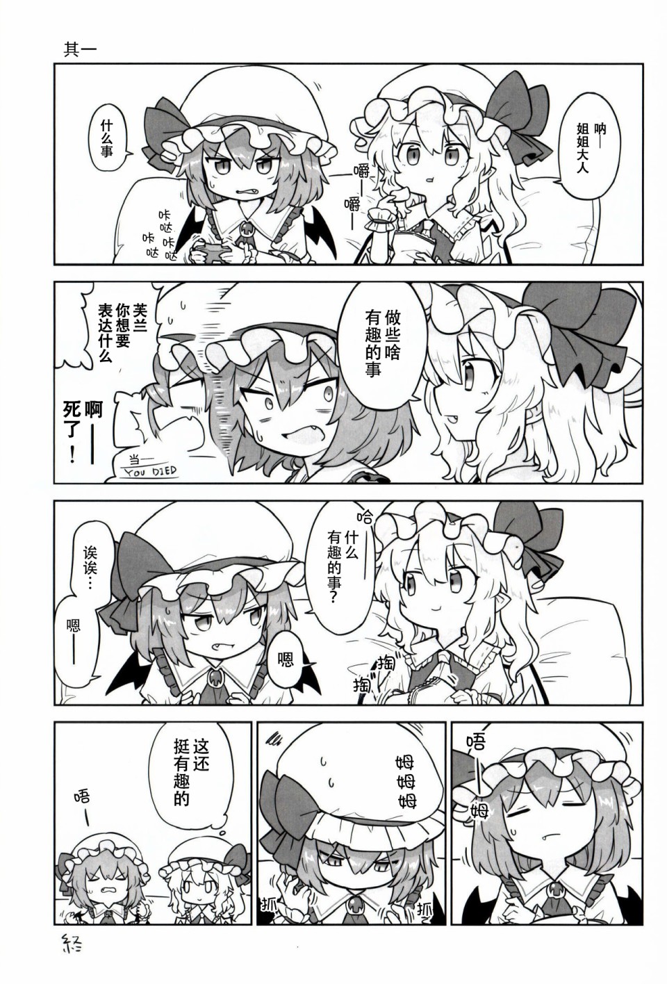 《摇曳蕾米芙兰》漫画最新章节第1话免费下拉式在线观看章节第【10】张图片