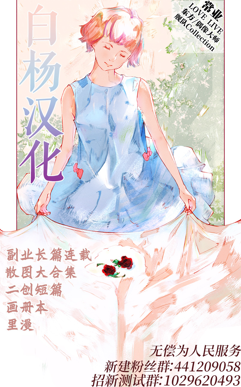 《摇曳蕾米芙兰》漫画最新章节第1话免费下拉式在线观看章节第【18】张图片