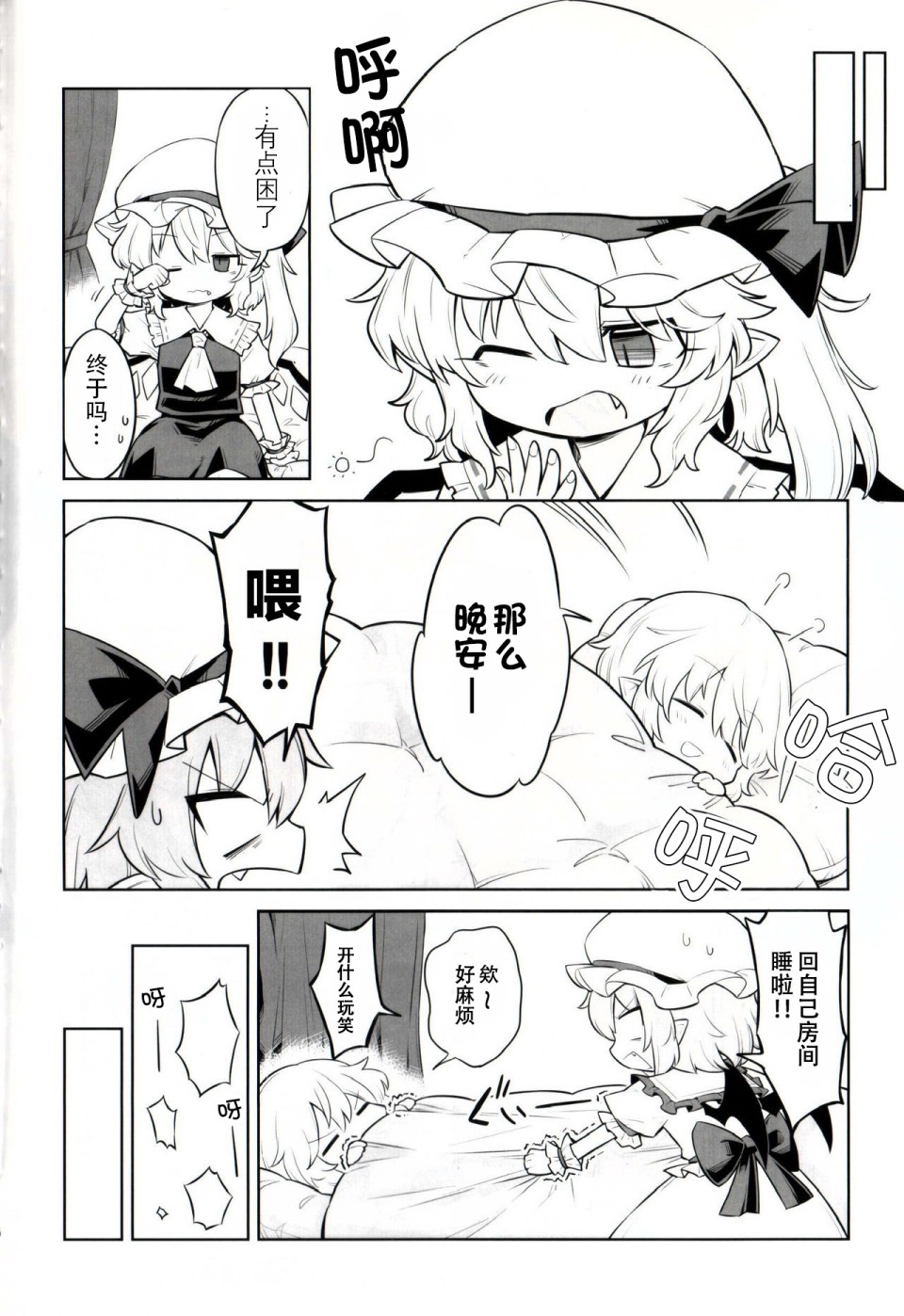 《摇曳蕾米芙兰》漫画最新章节第1话免费下拉式在线观看章节第【5】张图片