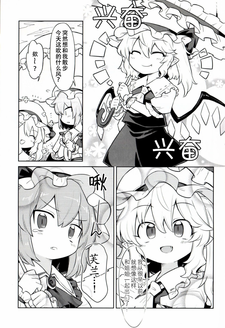 《摇曳蕾米芙兰》漫画最新章节第1话免费下拉式在线观看章节第【7】张图片