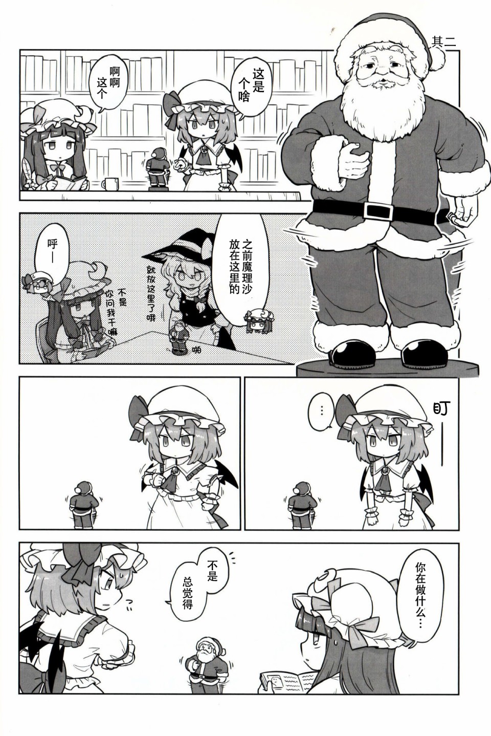 《摇曳蕾米芙兰》漫画最新章节第1话免费下拉式在线观看章节第【11】张图片