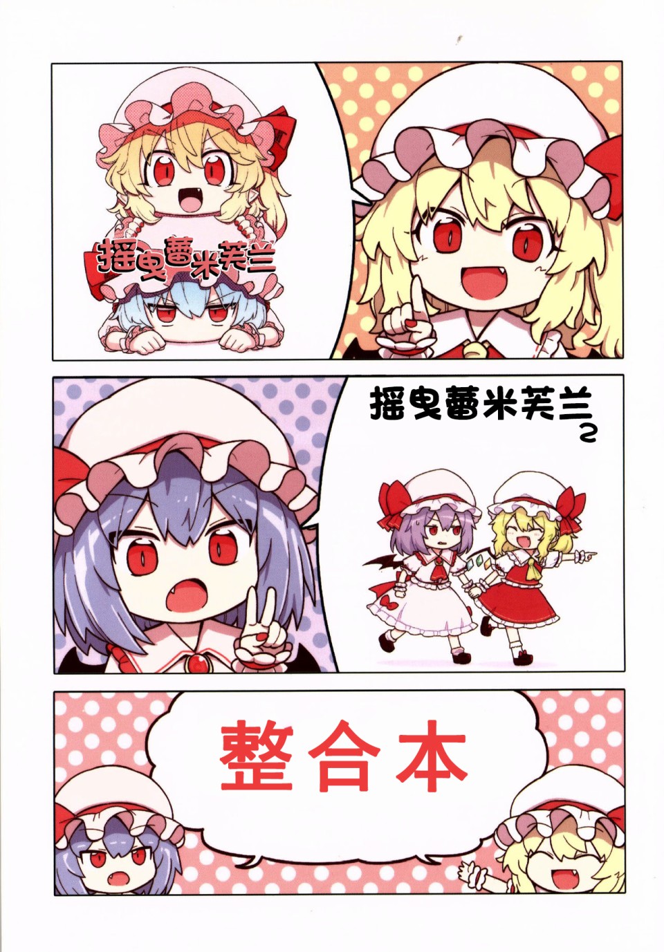 《摇曳蕾米芙兰》漫画最新章节第1话免费下拉式在线观看章节第【1】张图片