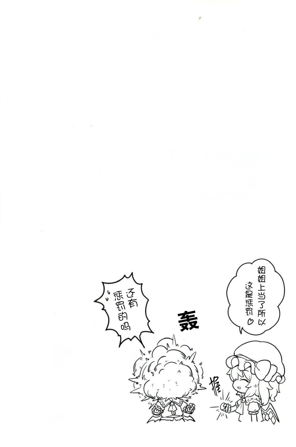 《摇曳蕾米芙兰》漫画最新章节第2话免费下拉式在线观看章节第【11】张图片