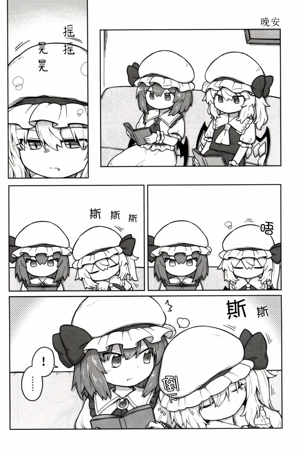 《摇曳蕾米芙兰》漫画最新章节第2话免费下拉式在线观看章节第【19】张图片