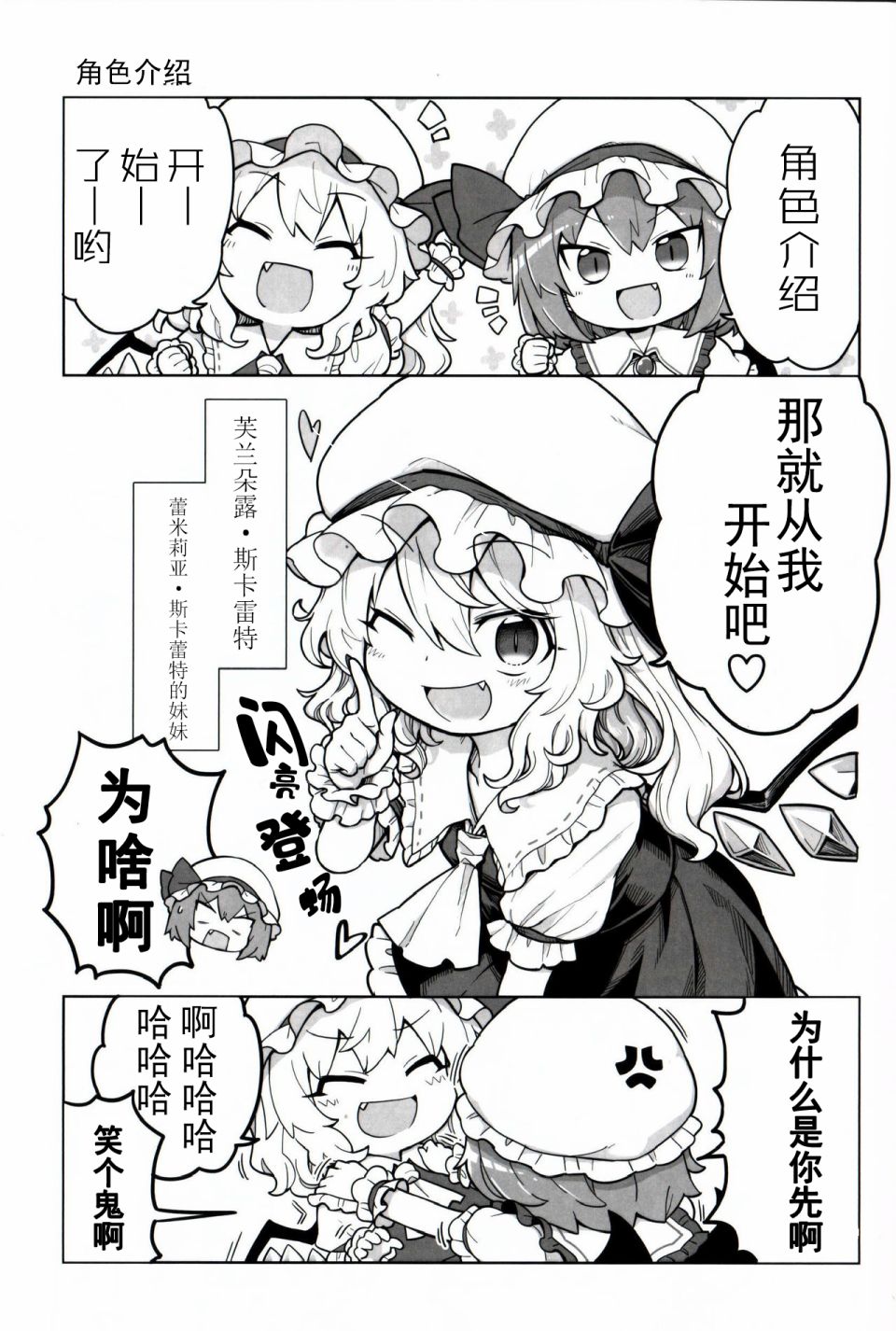 《摇曳蕾米芙兰》漫画最新章节第2话免费下拉式在线观看章节第【2】张图片