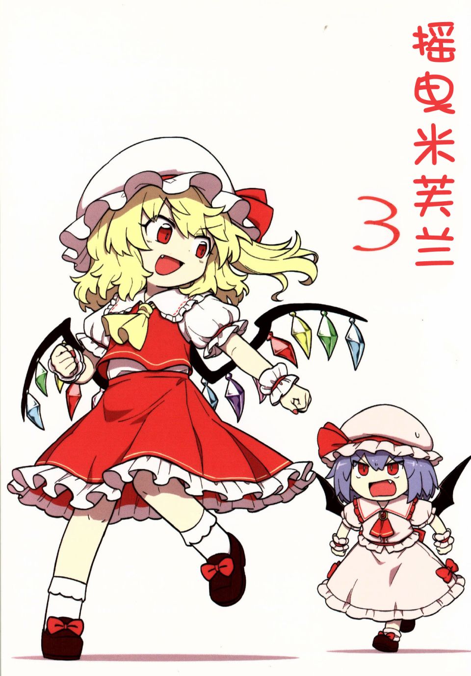 《摇曳蕾米芙兰》漫画最新章节第2话免费下拉式在线观看章节第【1】张图片