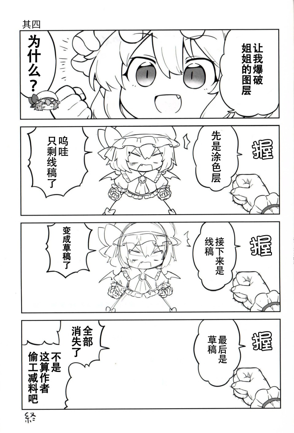 《摇曳蕾米芙兰》漫画最新章节第1话免费下拉式在线观看章节第【14】张图片