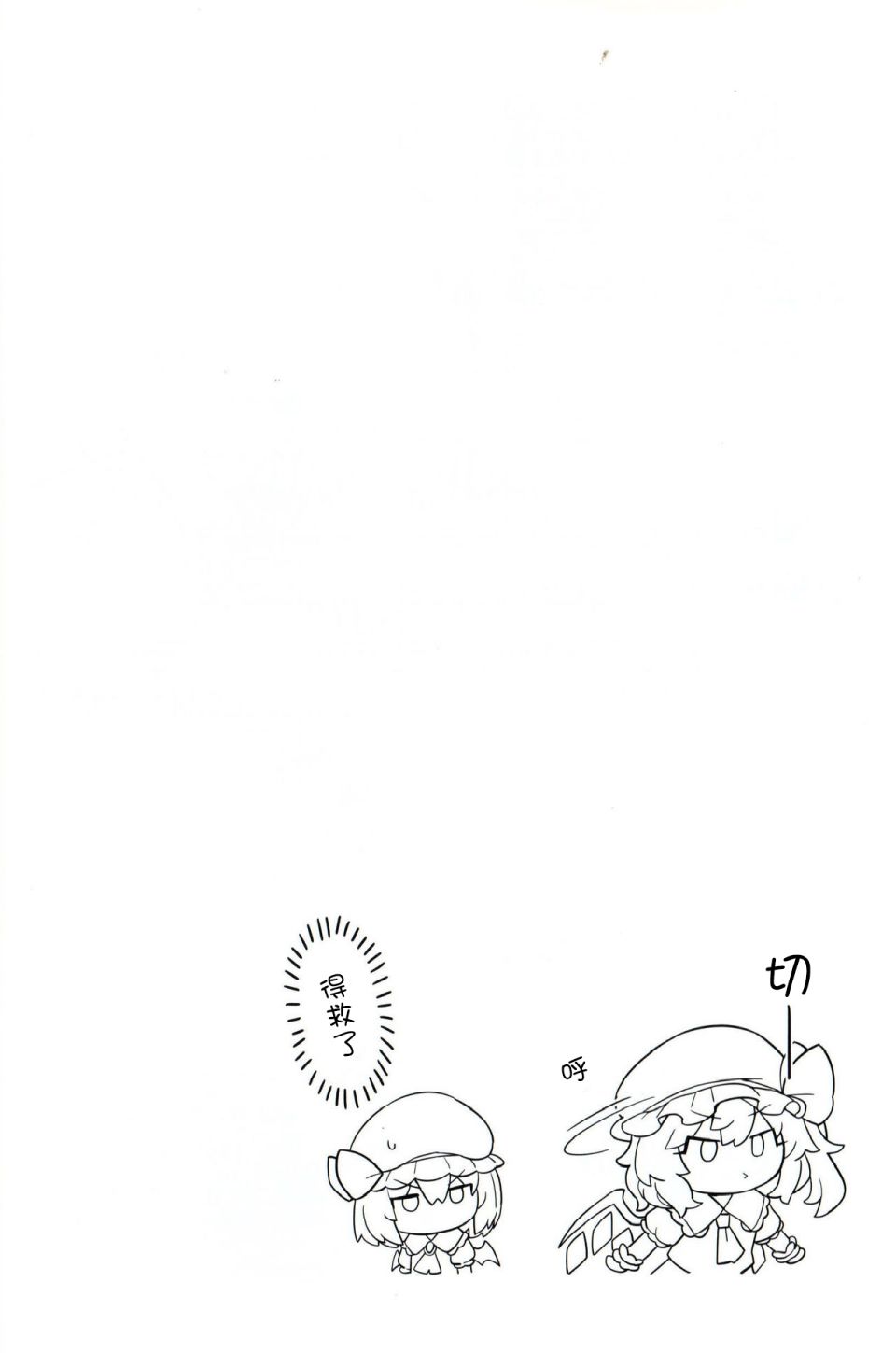 《摇曳蕾米芙兰》漫画最新章节第2话免费下拉式在线观看章节第【9】张图片