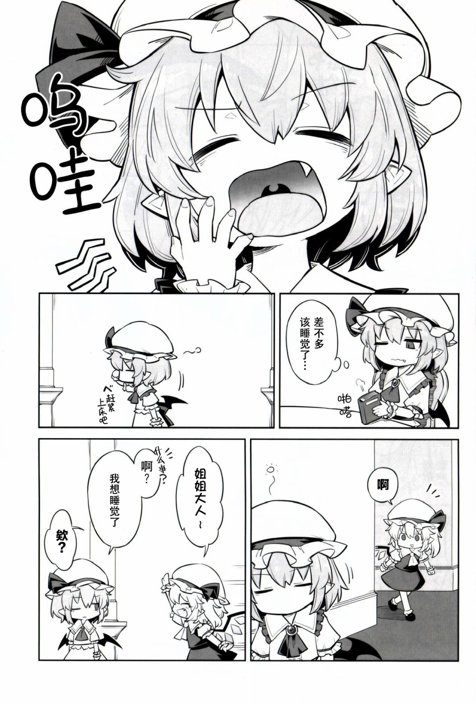 《摇曳蕾米芙兰》漫画最新章节第1话免费下拉式在线观看章节第【2】张图片