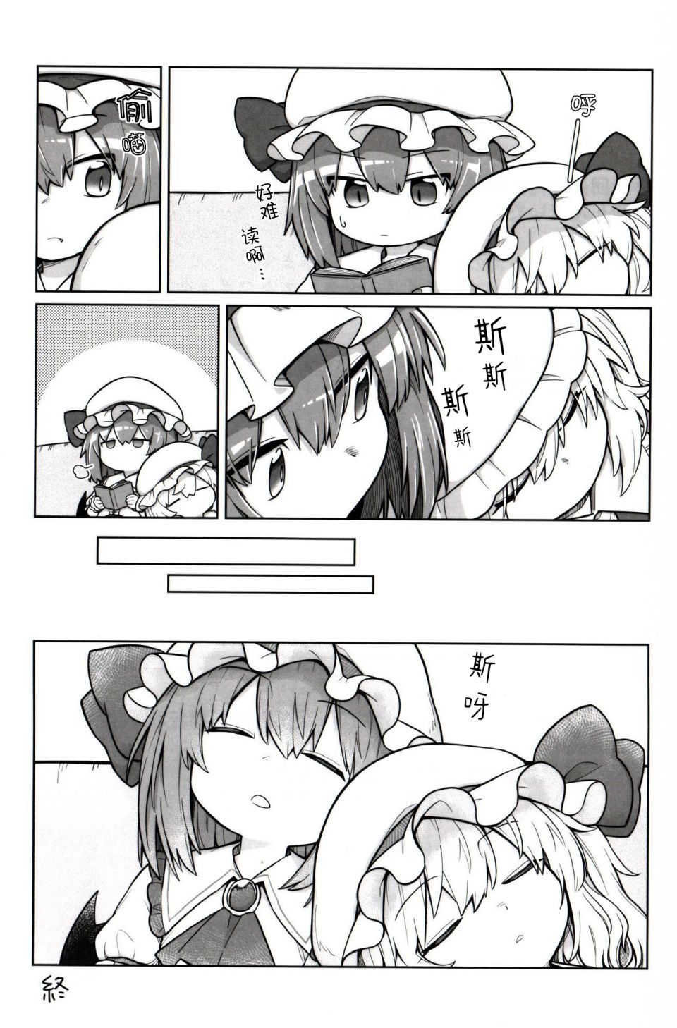 《摇曳蕾米芙兰》漫画最新章节第2话免费下拉式在线观看章节第【20】张图片