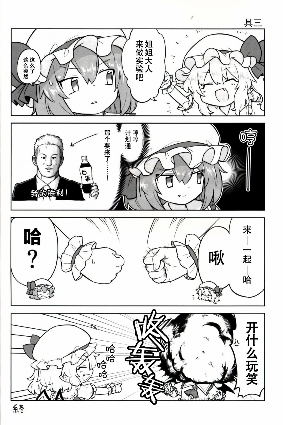 《摇曳蕾米芙兰》漫画最新章节第1话免费下拉式在线观看章节第【13】张图片