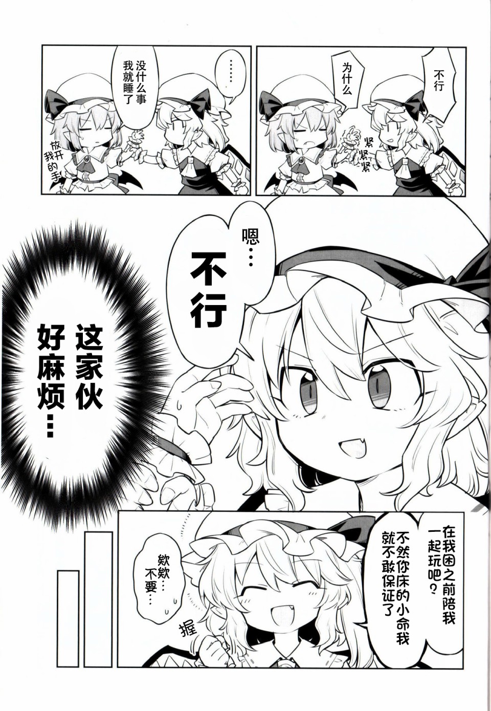 《摇曳蕾米芙兰》漫画最新章节第1话免费下拉式在线观看章节第【4】张图片