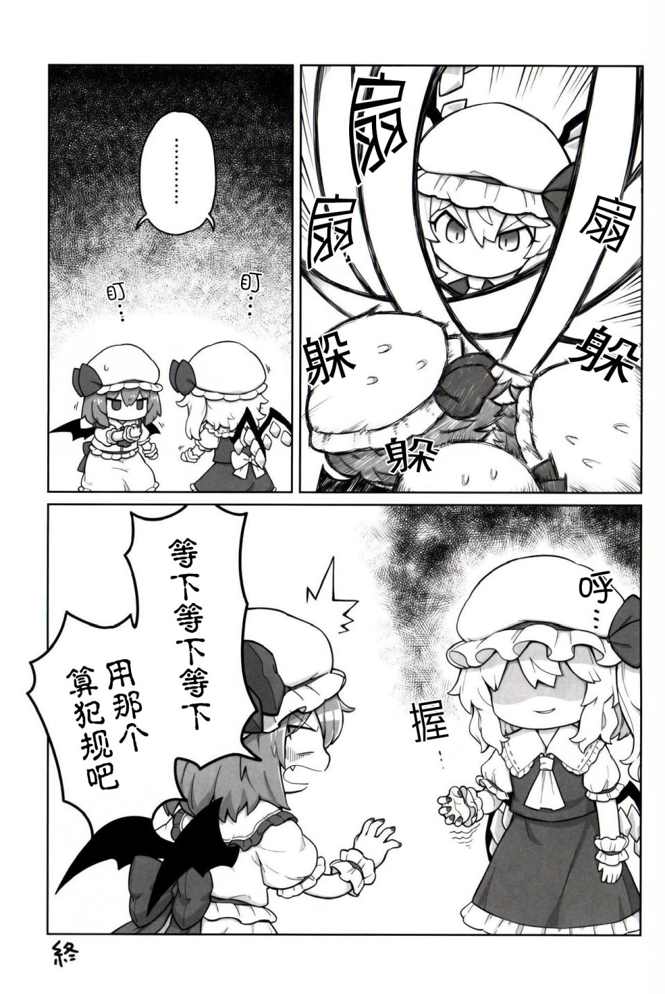 《摇曳蕾米芙兰》漫画最新章节第2话免费下拉式在线观看章节第【8】张图片