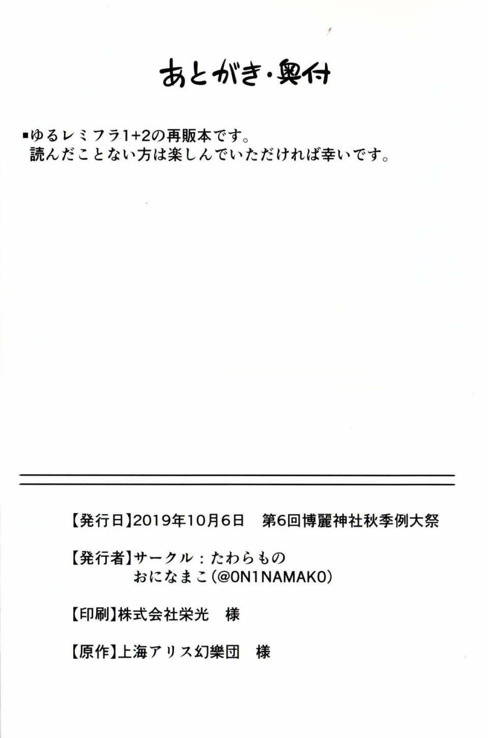 《摇曳蕾米芙兰》漫画最新章节第1话免费下拉式在线观看章节第【15】张图片