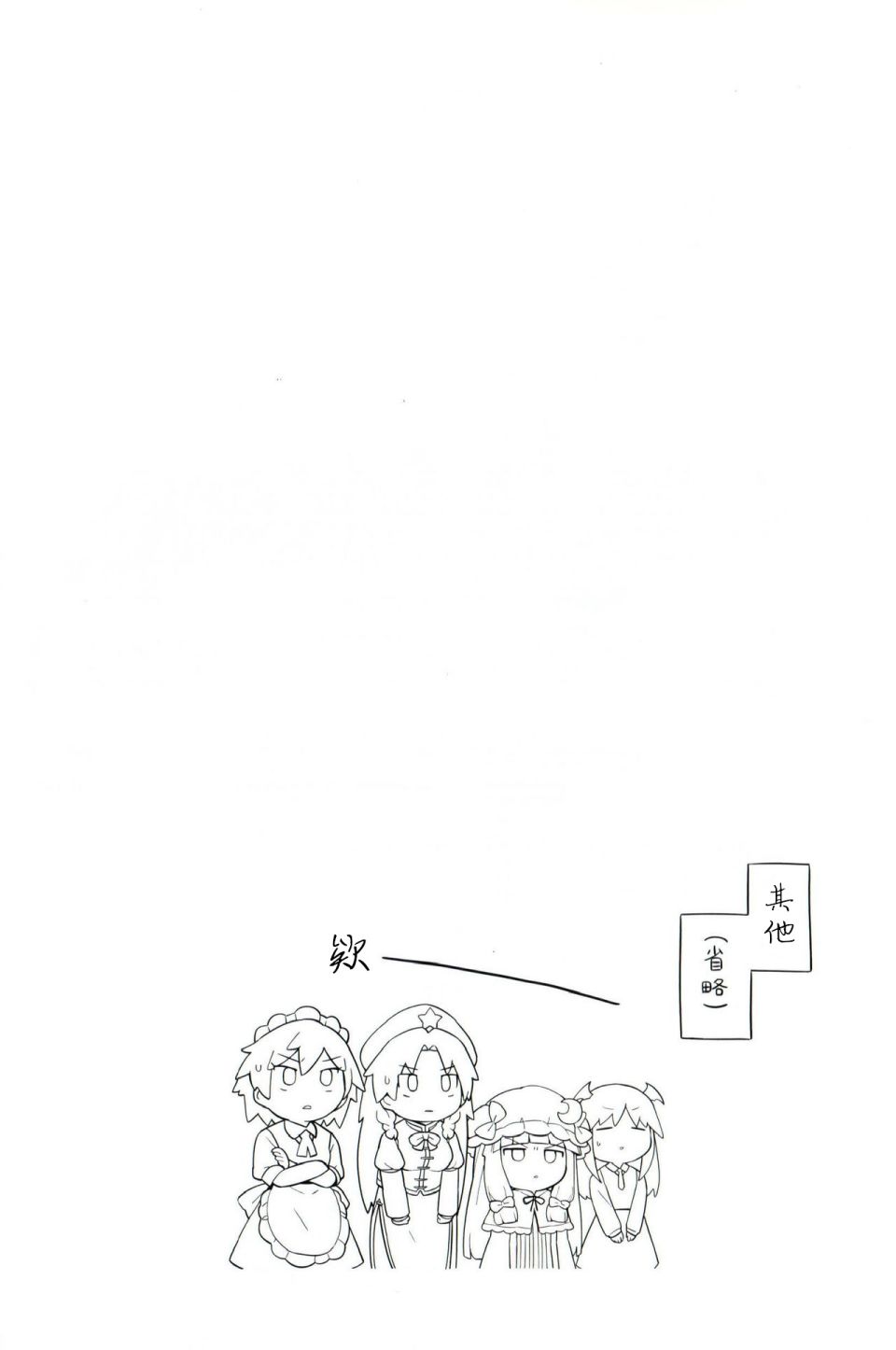 《摇曳蕾米芙兰》漫画最新章节第2话免费下拉式在线观看章节第【5】张图片