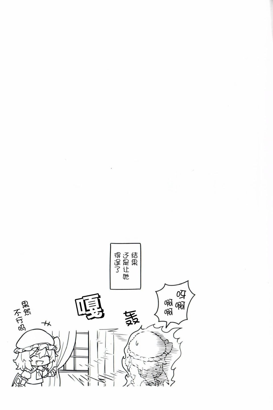 《摇曳蕾米芙兰》漫画最新章节第2话免费下拉式在线观看章节第【14】张图片