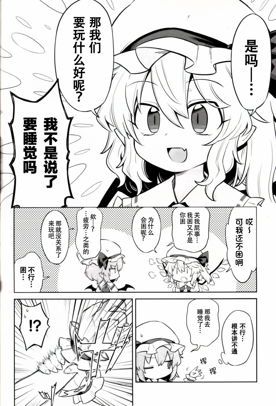 《摇曳蕾米芙兰》漫画最新章节第1话免费下拉式在线观看章节第【3】张图片