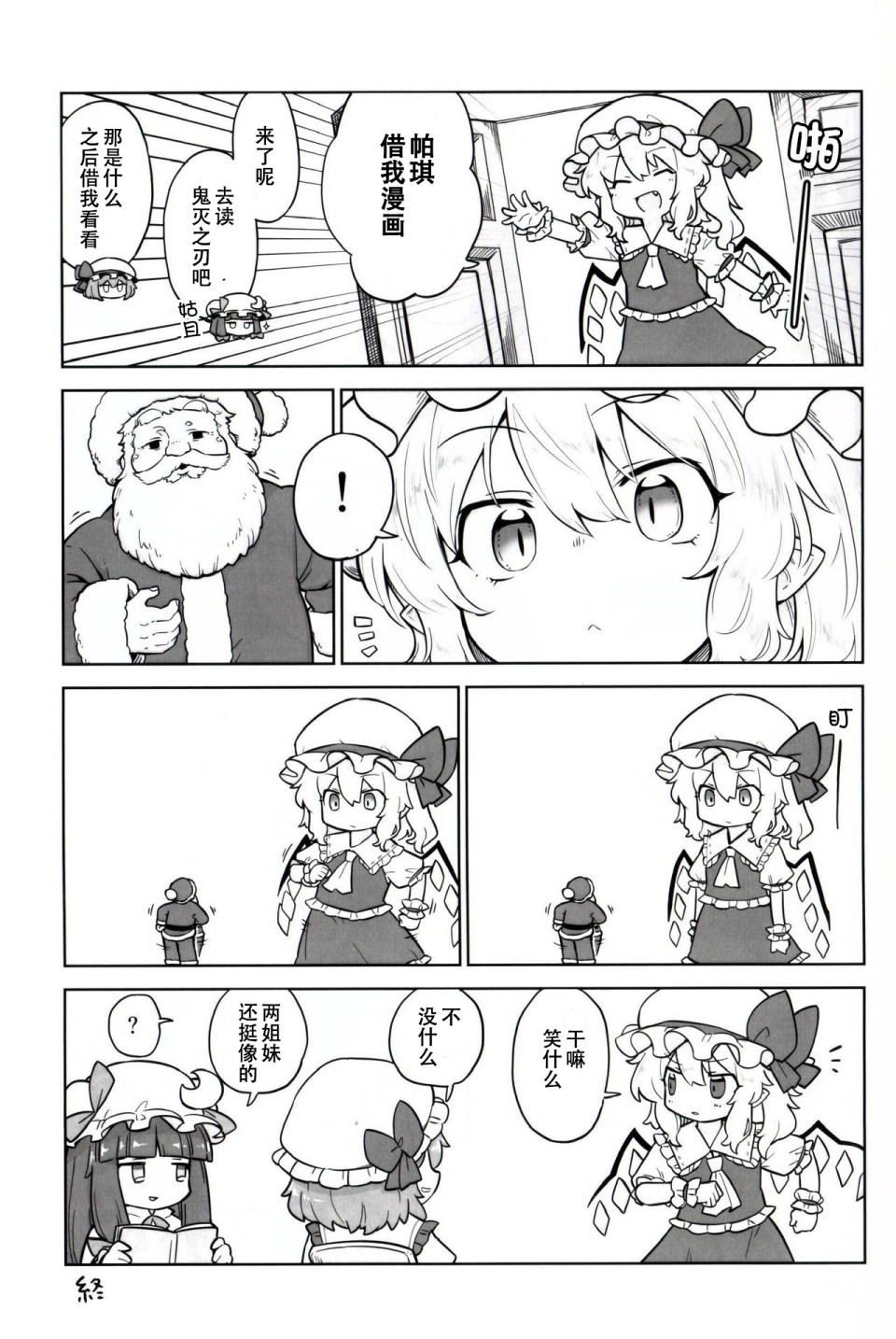 《摇曳蕾米芙兰》漫画最新章节第1话免费下拉式在线观看章节第【12】张图片