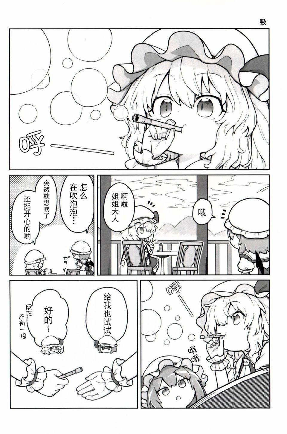 《摇曳蕾米芙兰》漫画最新章节第2话免费下拉式在线观看章节第【15】张图片