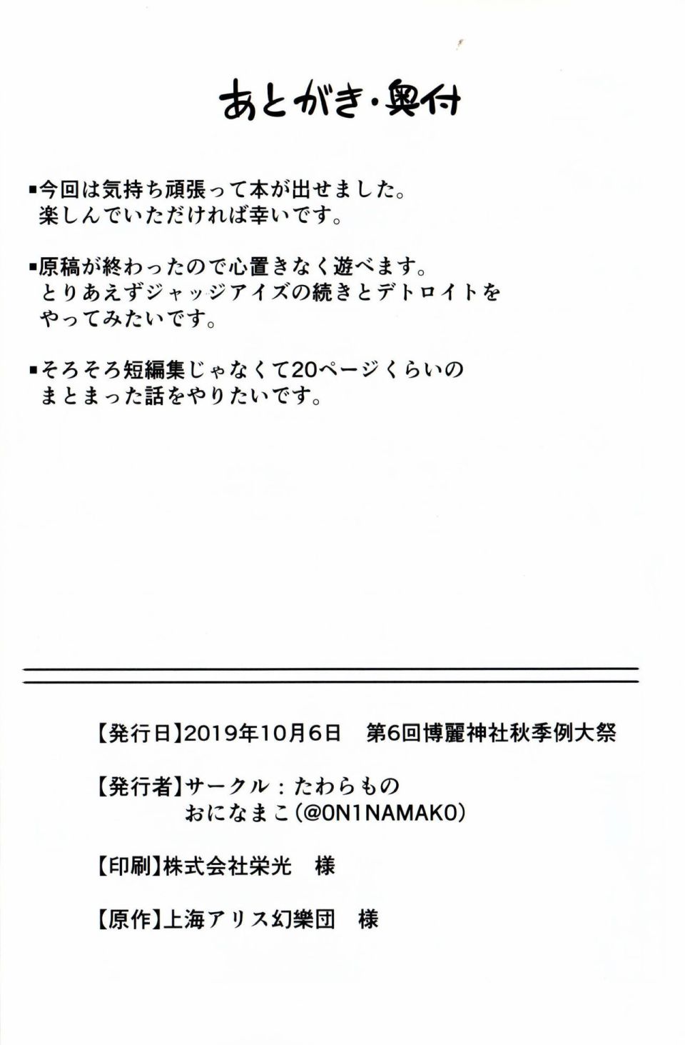 《摇曳蕾米芙兰》漫画最新章节第2话免费下拉式在线观看章节第【21】张图片