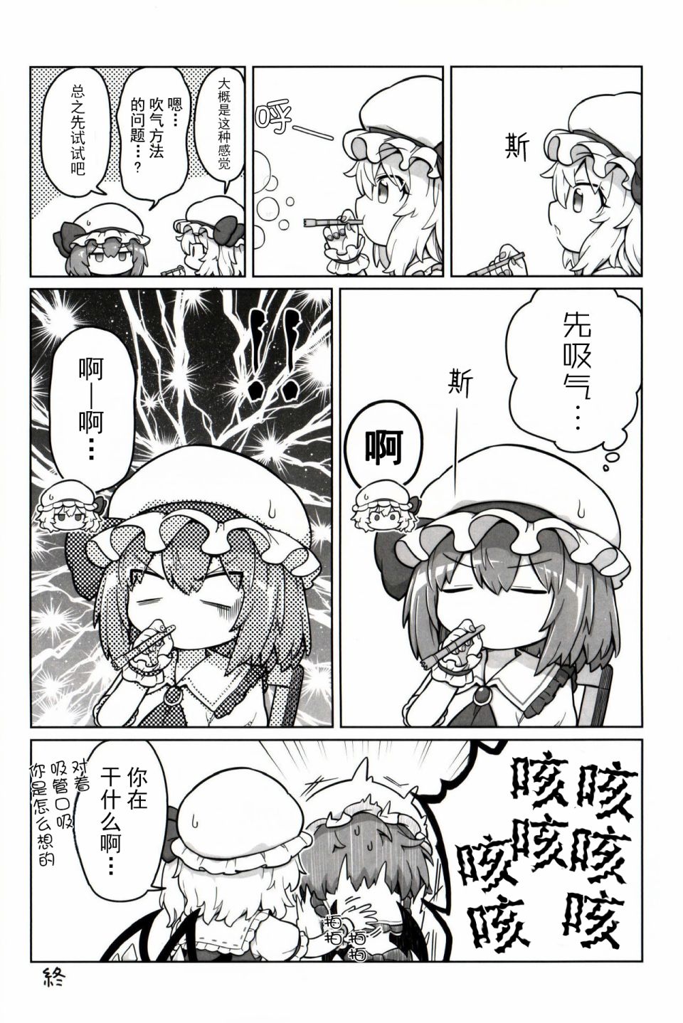 《摇曳蕾米芙兰》漫画最新章节第2话免费下拉式在线观看章节第【17】张图片