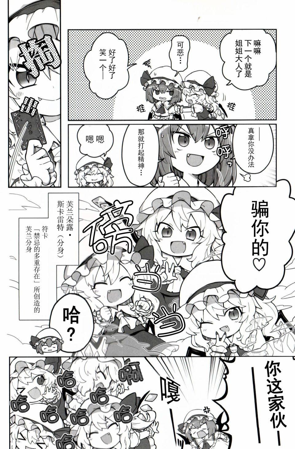 《摇曳蕾米芙兰》漫画最新章节第2话免费下拉式在线观看章节第【3】张图片