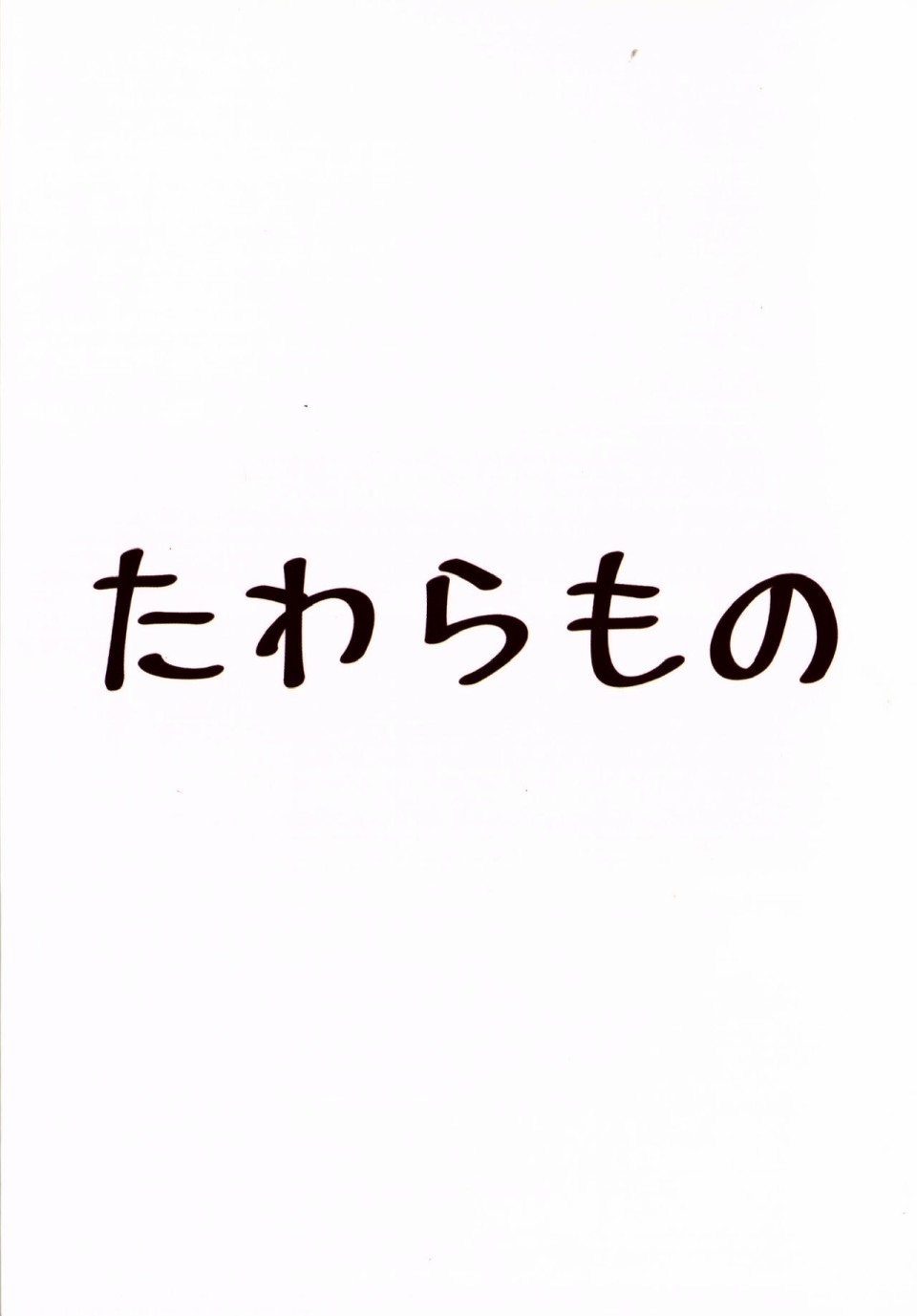 《摇曳蕾米芙兰》漫画最新章节第1话免费下拉式在线观看章节第【16】张图片