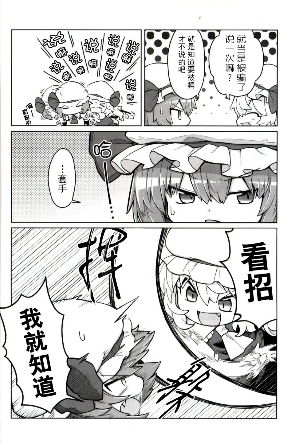 《摇曳蕾米芙兰》漫画最新章节第2话免费下拉式在线观看章节第【7】张图片