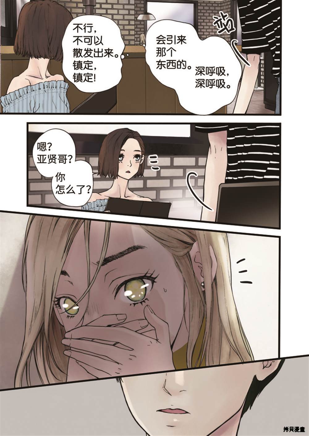 《单膝下跪求你吃掉我》漫画最新章节第1话免费下拉式在线观看章节第【27】张图片