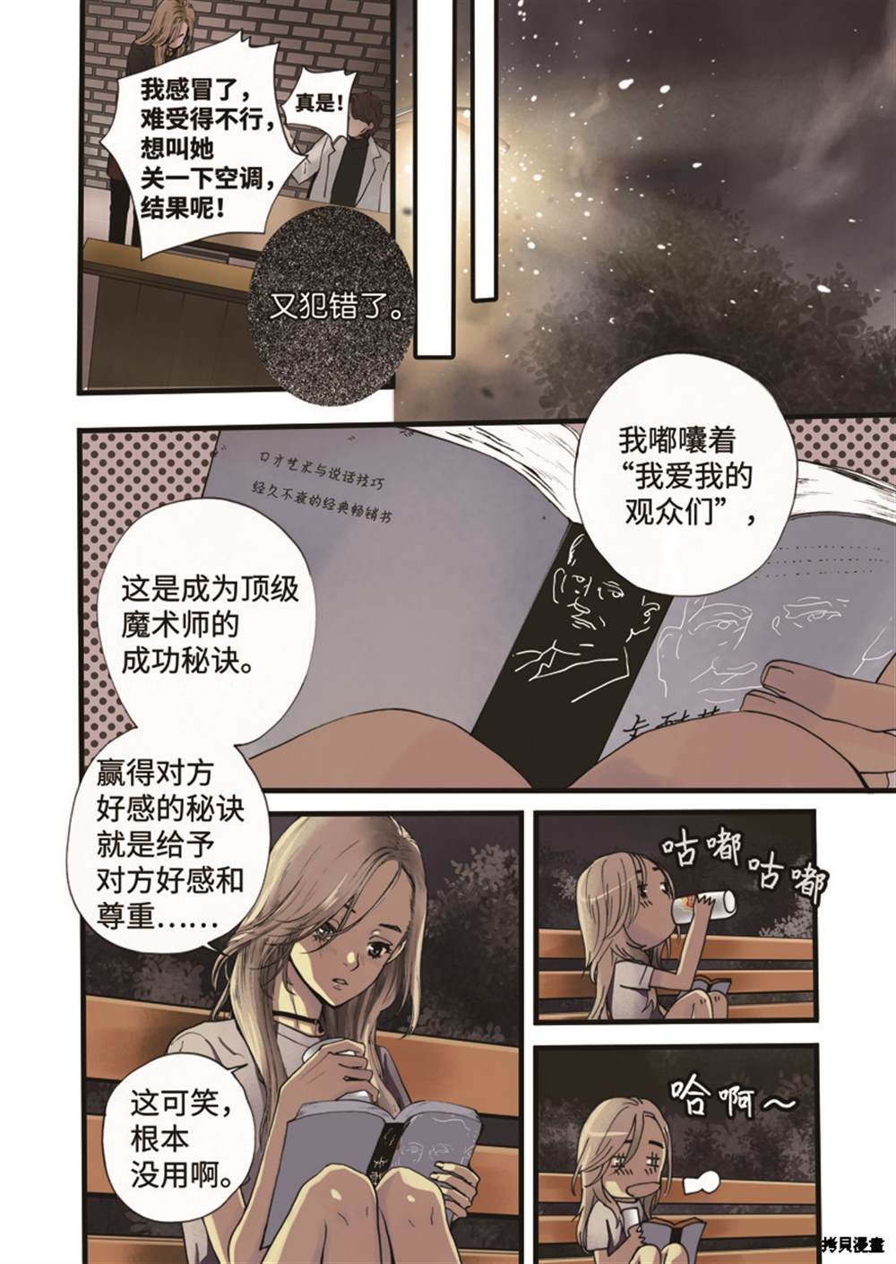 《单膝下跪求你吃掉我》漫画最新章节第1话免费下拉式在线观看章节第【12】张图片