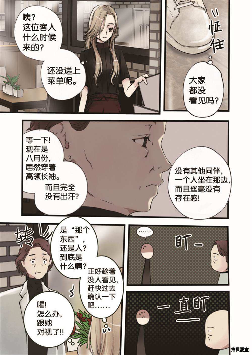 《单膝下跪求你吃掉我》漫画最新章节第1话免费下拉式在线观看章节第【9】张图片