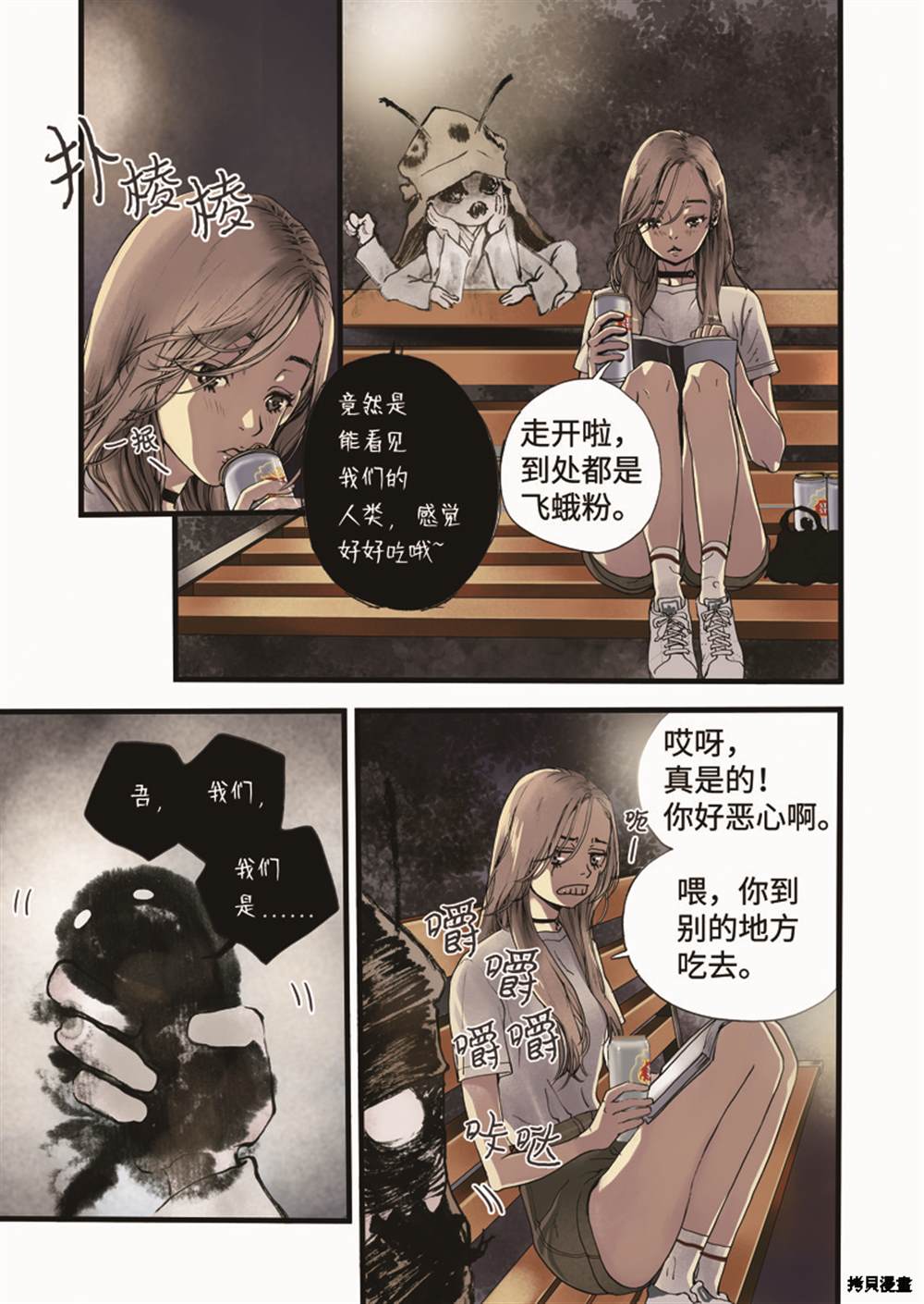 《单膝下跪求你吃掉我》漫画最新章节第1话免费下拉式在线观看章节第【15】张图片