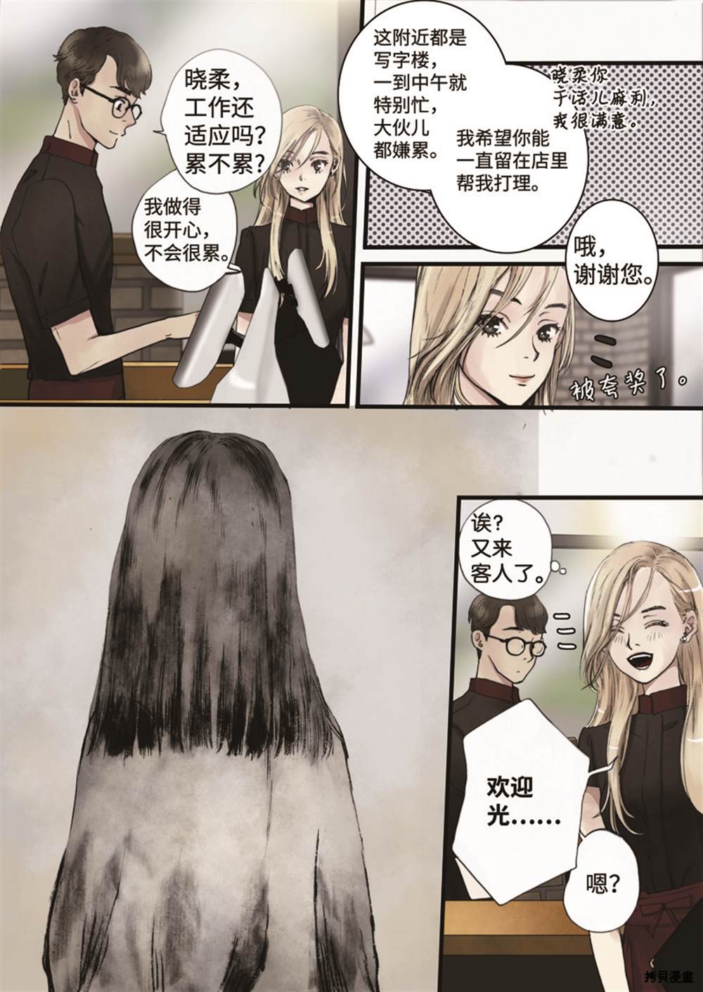 《单膝下跪求你吃掉我》漫画最新章节第1话免费下拉式在线观看章节第【6】张图片