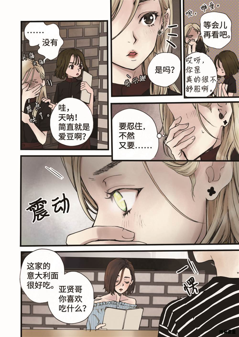 《单膝下跪求你吃掉我》漫画最新章节第1话免费下拉式在线观看章节第【26】张图片