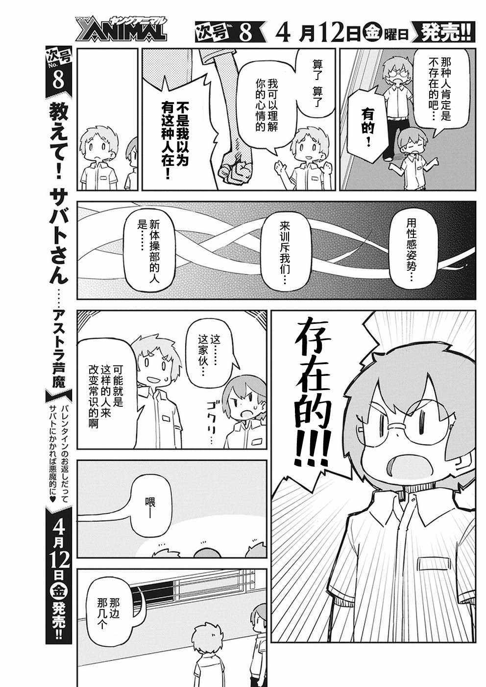 《笨拙之极的上野》漫画最新章节第62话免费下拉式在线观看章节第【4】张图片